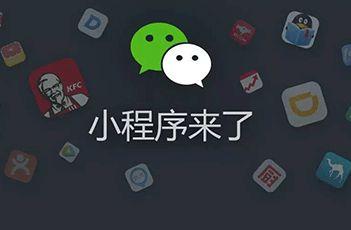 小程序适用范围也太广了，这些行业你都了解吗？