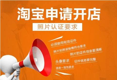 淘宝开店认证在哪里？如何进行淘宝认证呢