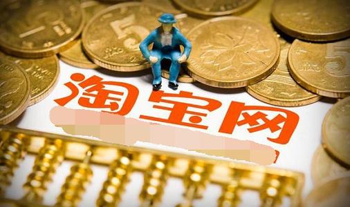 怎样在淘宝开店？开店都会经历哪些步骤？