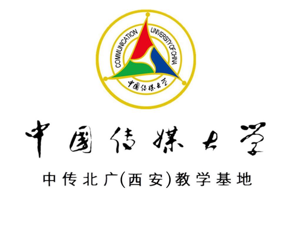 【211高校】中国传媒大学