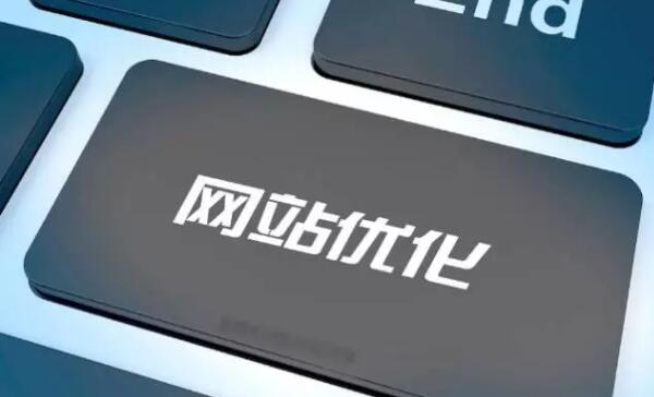 广州网站优化：应该如何提高用户体验？