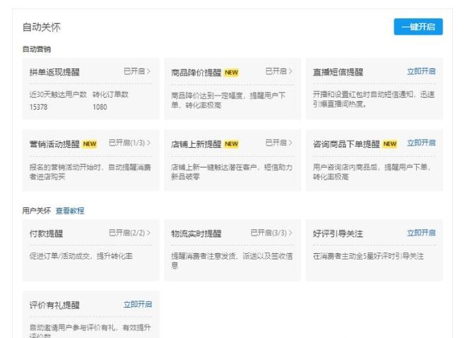 拼多多竞品分析总结 新手学完也能快速实操打造爆款！